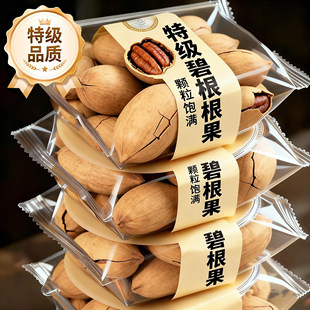 碧根果果仁2025新货坚果官方旗舰店正品原奶油味无添加长寿果零食