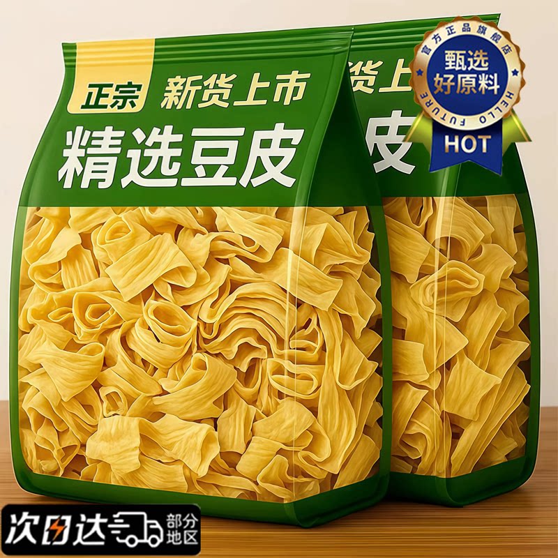 高品质！无盐干豆皮干货手工农家自制渍油豆皮豆腐皮丝商用凉拌菜