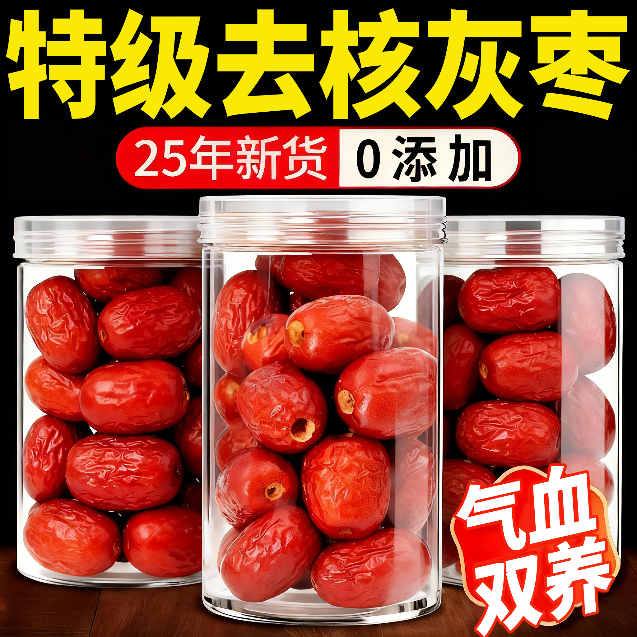 新货无核灰枣大枣特产新疆