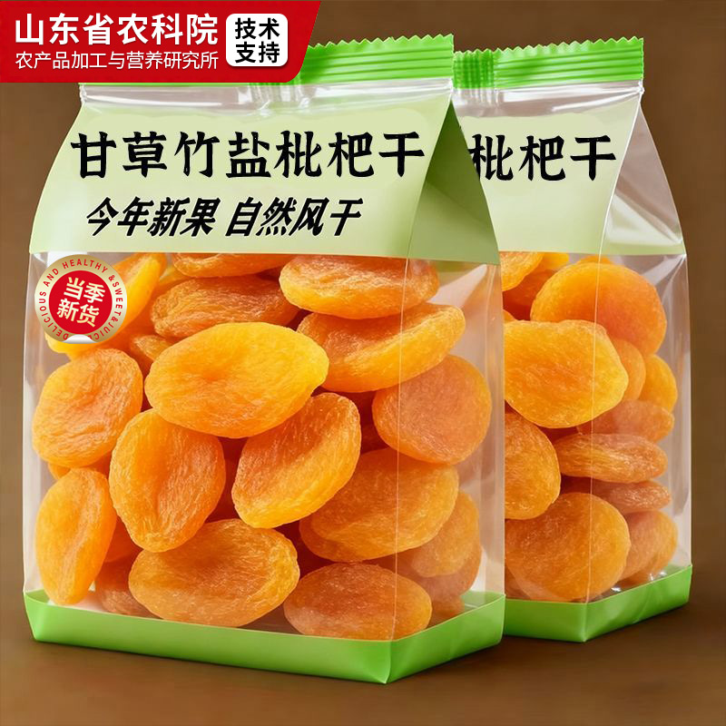 央妈推荐竹盐枇杷干官方旗舰店正品甘草枇杷干原味无添加孕妇可吃