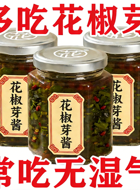 花椒芽酱夹馍下饭酱麻香麻辣味拌饭拌面酱暴开味下饭菜家用调味酱