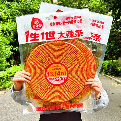 送女友520超大辣条1314大辣片大包巨无霸Plus版巨型巨大辣棒零食