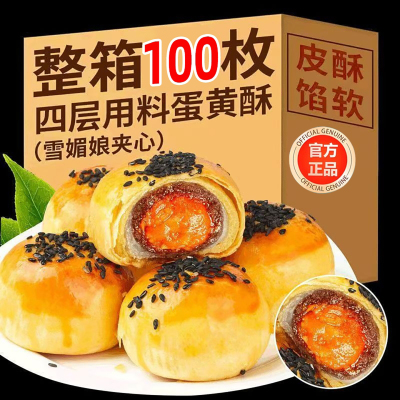 咸蛋黄酥官方旗舰店中秋