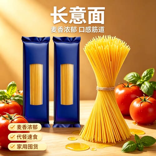 无添加低脂营养速食意大利面