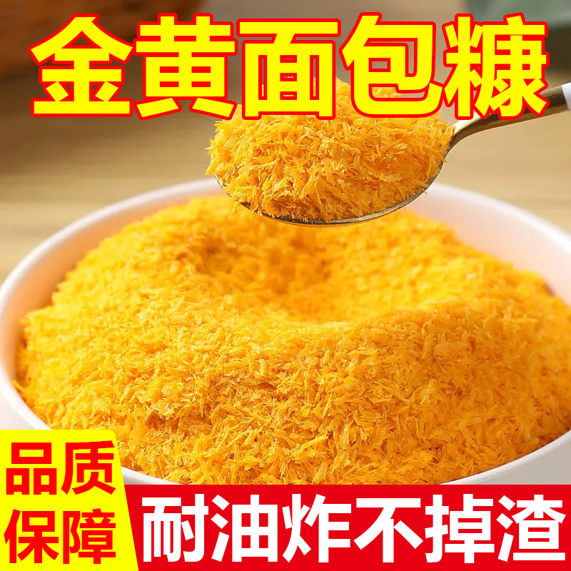 央妈力荐&黄白面包糠儿童