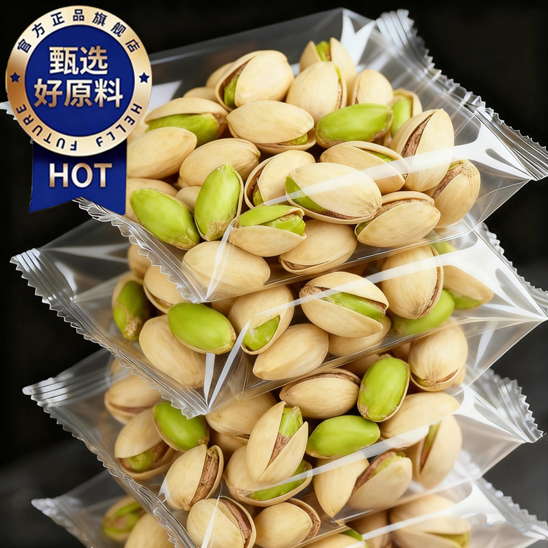 开心果原味特大颗粒2026新货无漂白无添加孕妇坚果官方旗舰正品