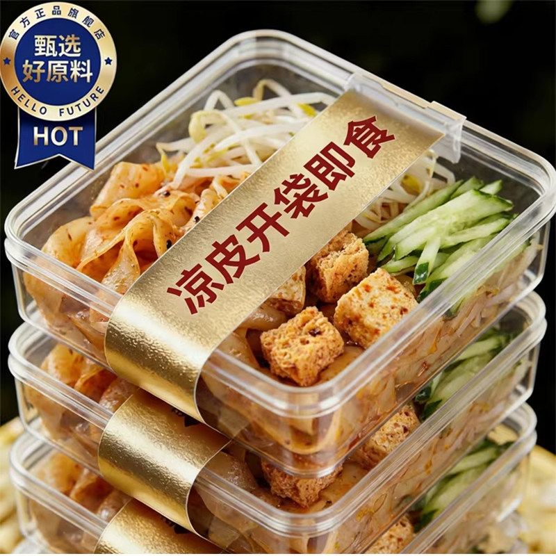 凉皮陕西正宗开袋即食凉拌手工鲜凉皮旗舰店代餐拌面免煮方便速食