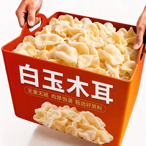 东北特级白玉木耳干货正宗小碗耳长白山野生秋木耳特产官方旗舰店