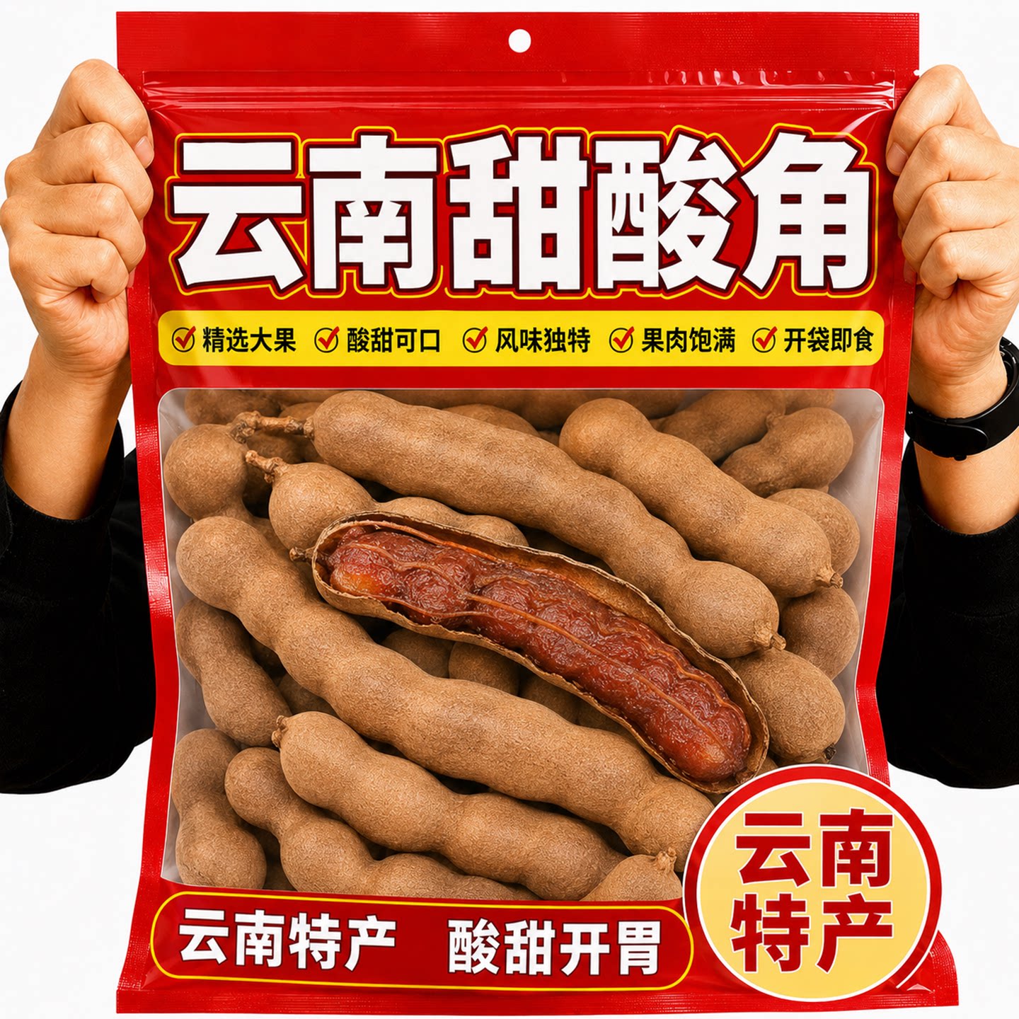 正宗酸角特级甜酸角云南特产新鲜野生大甜角孕妇零食带壳罗望子