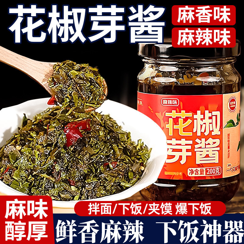 花椒芽酱夹馍下饭酱麻香麻辣味拌饭拌面酱暴开味下饭菜家用调味酱,粮油调味/速食/干货/烘焙,下饭/拌饭酱/拌饭料,淘宝优惠券,粉丝福利购,淘宝优惠卷