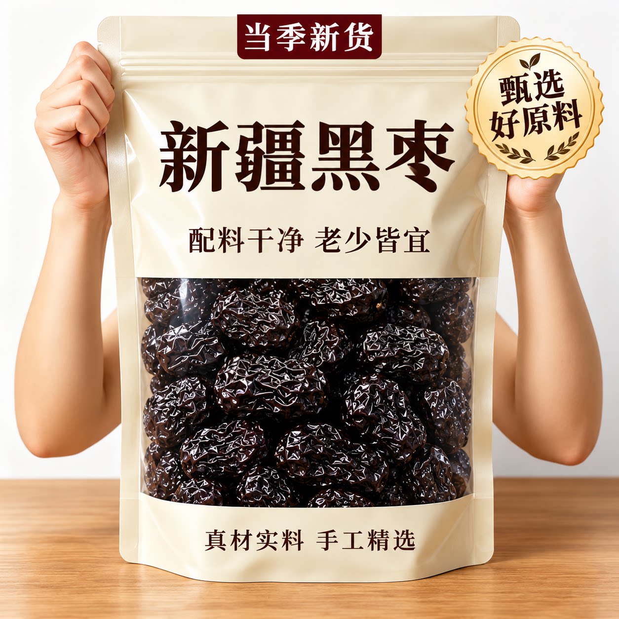 黑枣官方旗舰店新鲜正宗紫晶黑枣煲汤新疆大颗粒零食休闲特产干果