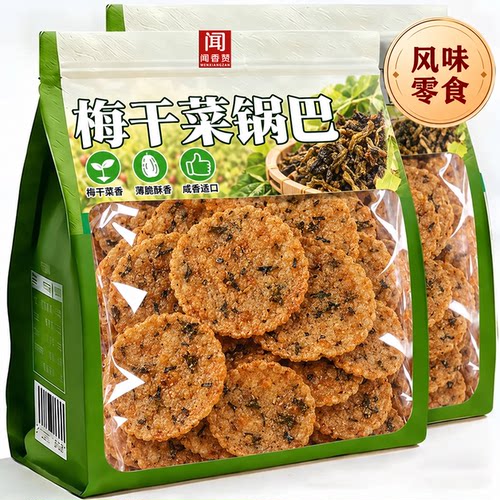 梅干菜锅巴安徽特产手工非油炸土灶糯米锅巴烧饼开袋即食休闲零食