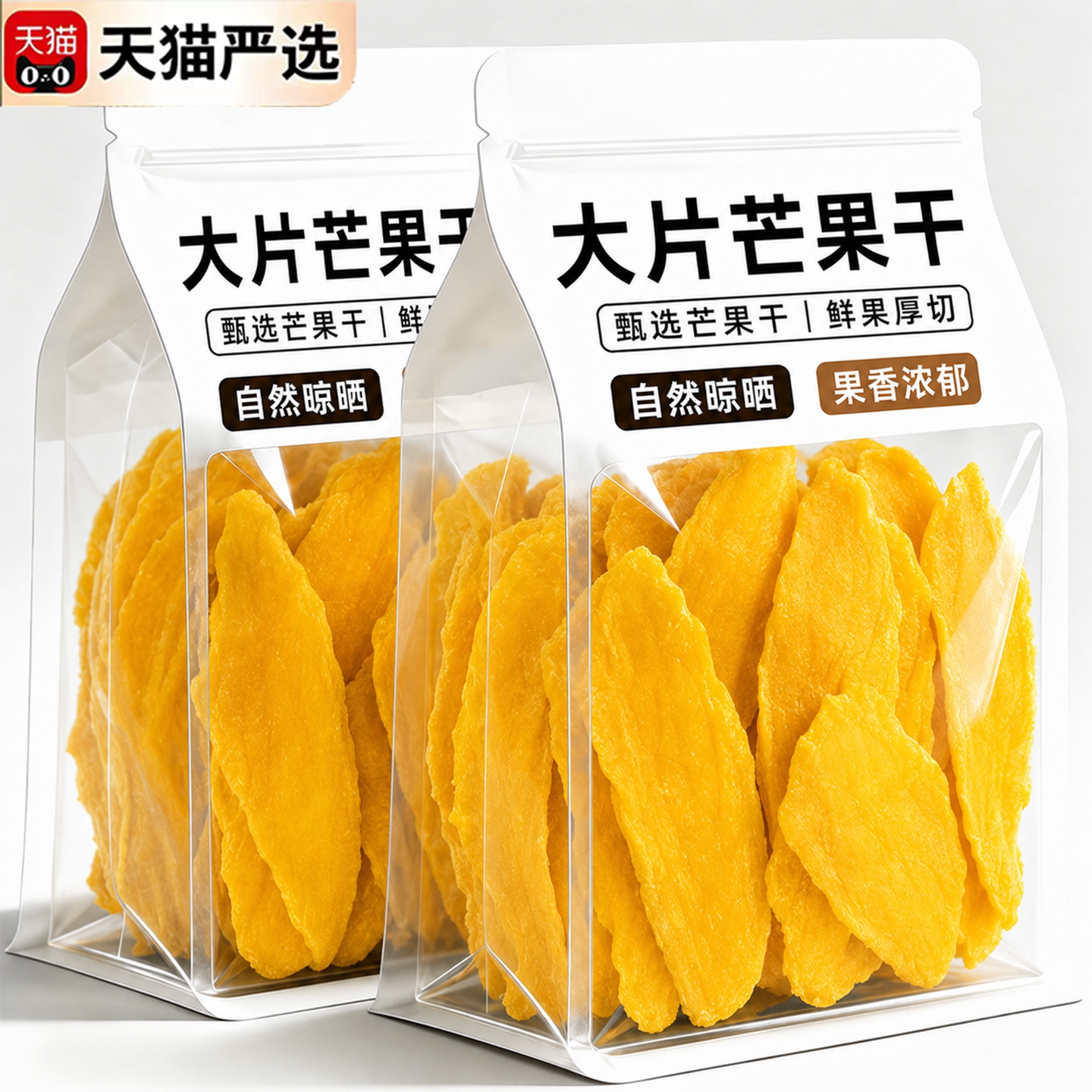 特级芒果干无糖无添加500g原味零食批发水果干广西特产纯天然厚切