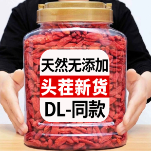 商超同款 无添加红枸杞宁夏正宗特级官方旗舰店一级免洗枸杞干