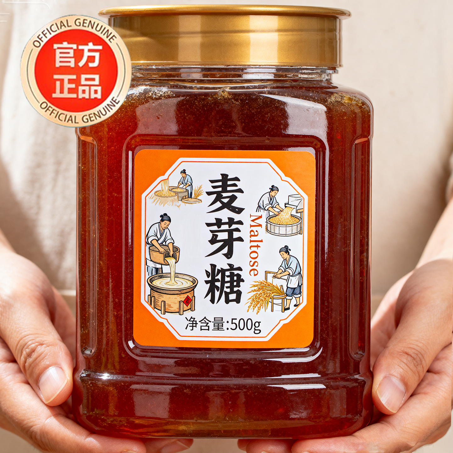 正宗麦芽糖纯手工无添加糖稀