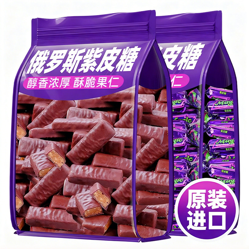 俄罗斯紫皮糖原装进口官方旗舰店