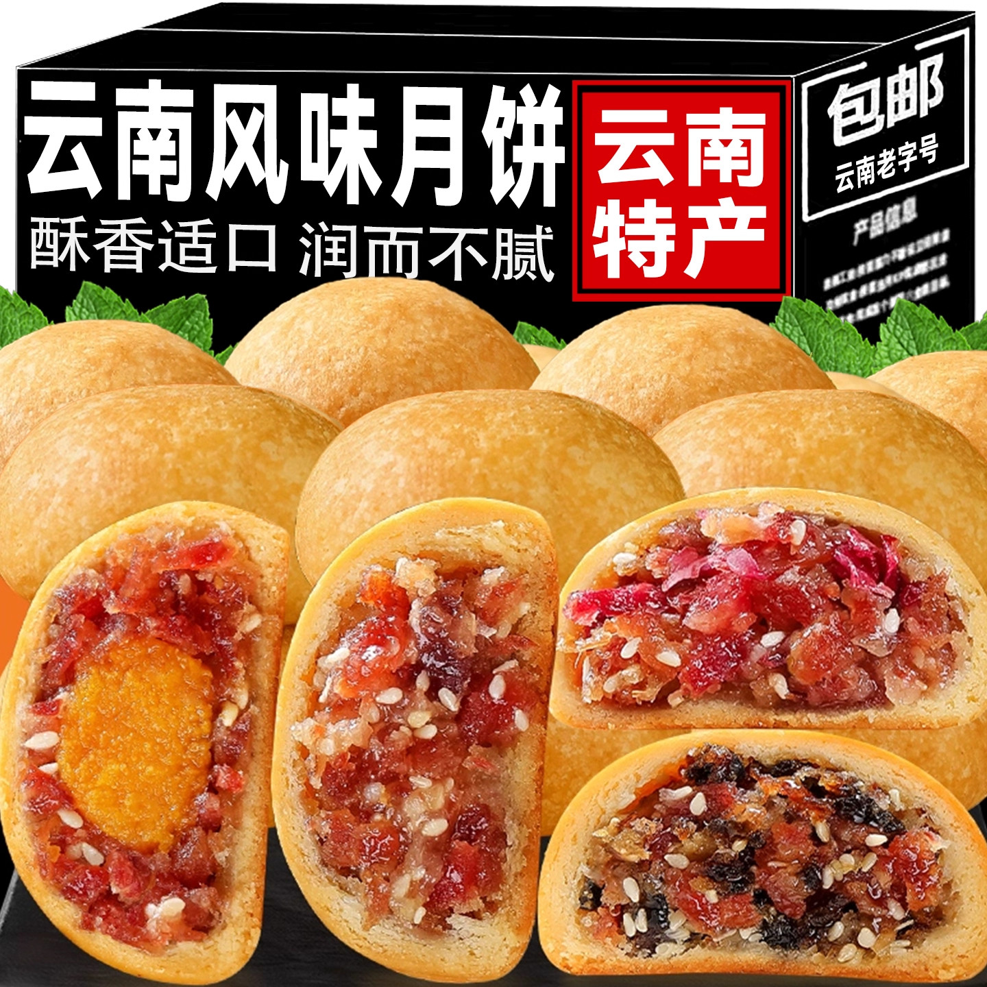 云南正宗传统酥皮老式纸包月饼宣威滇式火腿月饼大个中秋糕点送礼