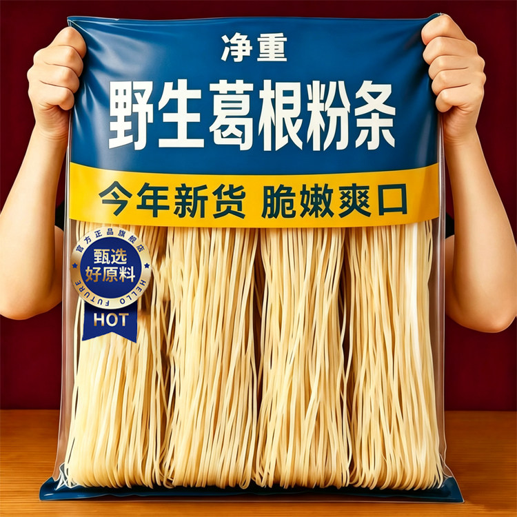 正宗大别山葛根粉条官方旗舰店正品纯天然野生无胶无明矾蕨根粉丝图片