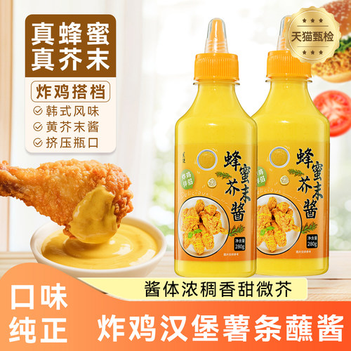 蜂蜜芥末酱旗舰店0脂肪沙拉解腻