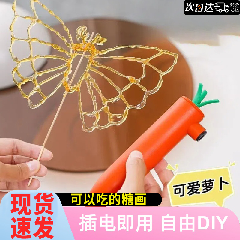 儿童糖画笔可食用套装手工diy