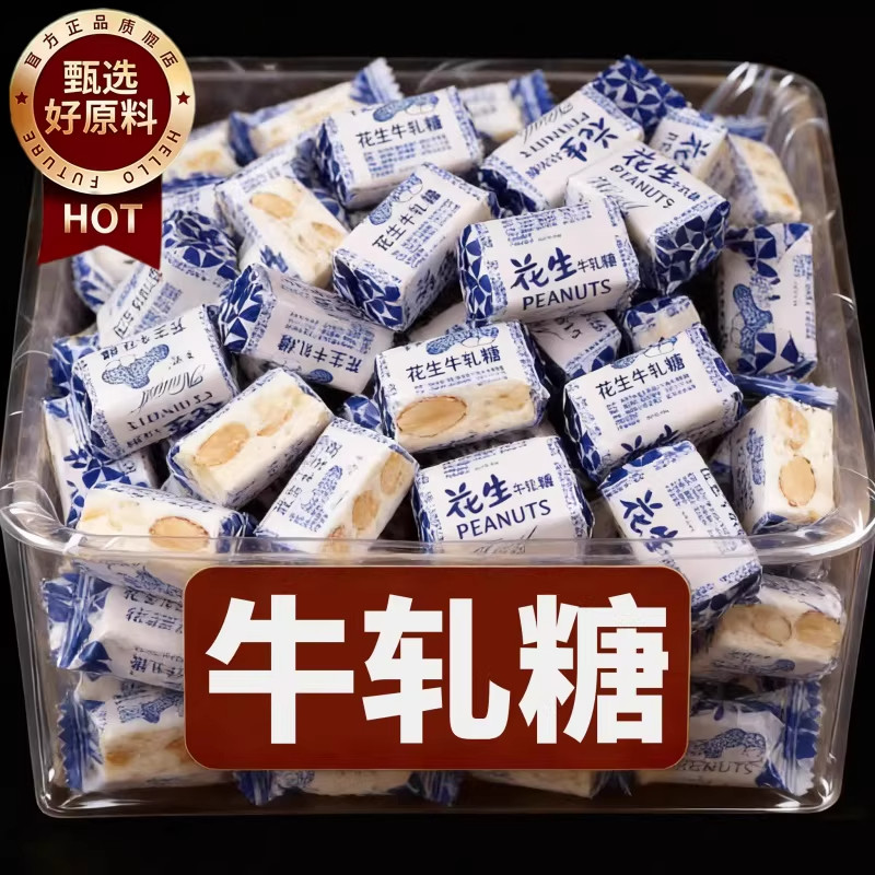 官方正品传统老式牛轧糖花生牛扎糖手工奶糖坚果酥糖果旗舰店