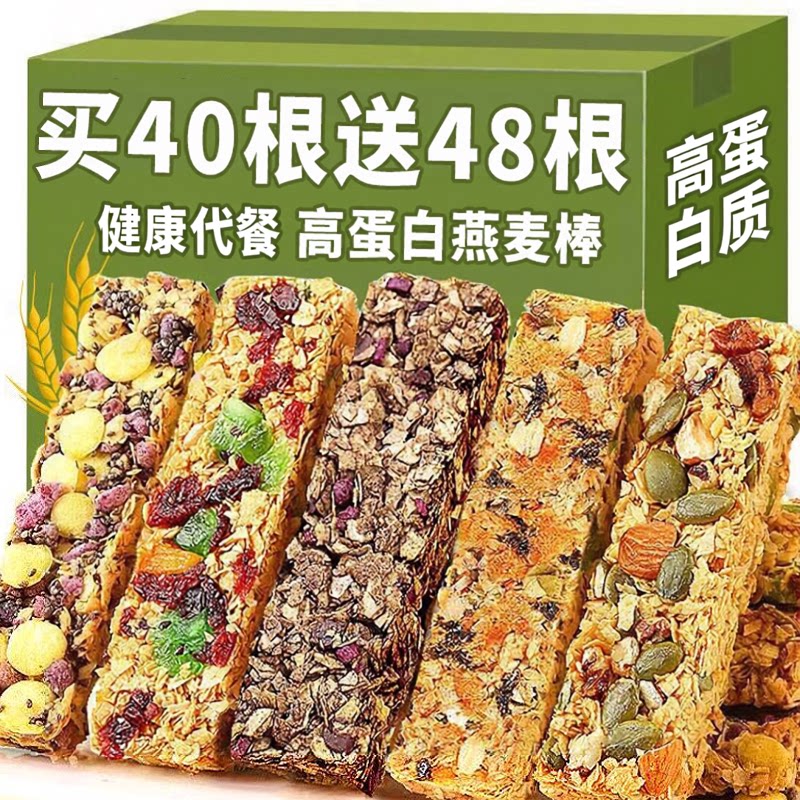 超市官方旗舰店年货坚果燕麦酥能量蛋白棒压缩饼干代餐粗粮