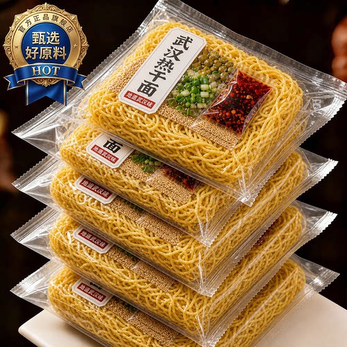 正宗热武汉热干面老字号官方旗舰店包邮芝麻酱料包专用速食碱水面