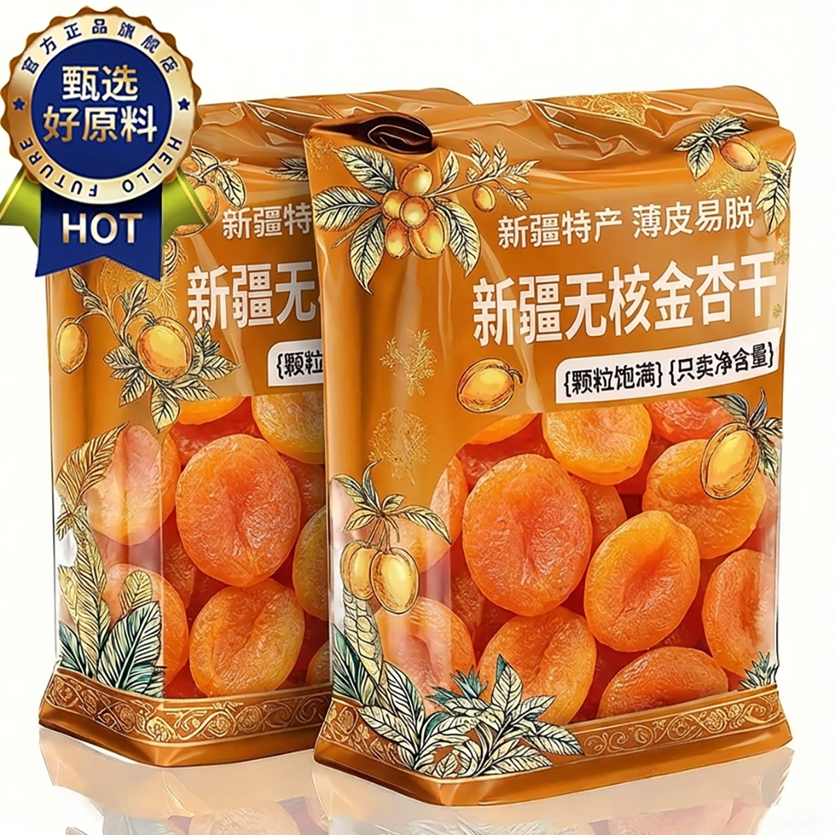 新疆特级金杏干天然酸甜无添加蔗糖杏仁干果脯孕妇零食官方旗舰店