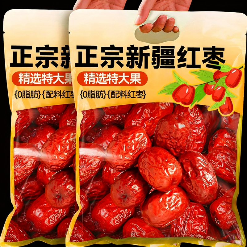 红枣特级新疆特产若羌灰枣大枣泡茶官方旗舰店去核补气无核养血女