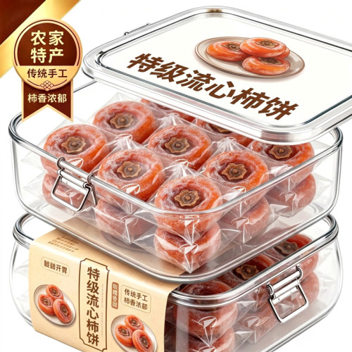 广西流心圆柿子柿饼蜜饯独立包装袋5斤装特产吊好吃新鲜整箱糖心