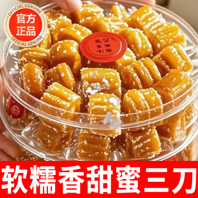 正宗特产蜜三刀山东老式果子