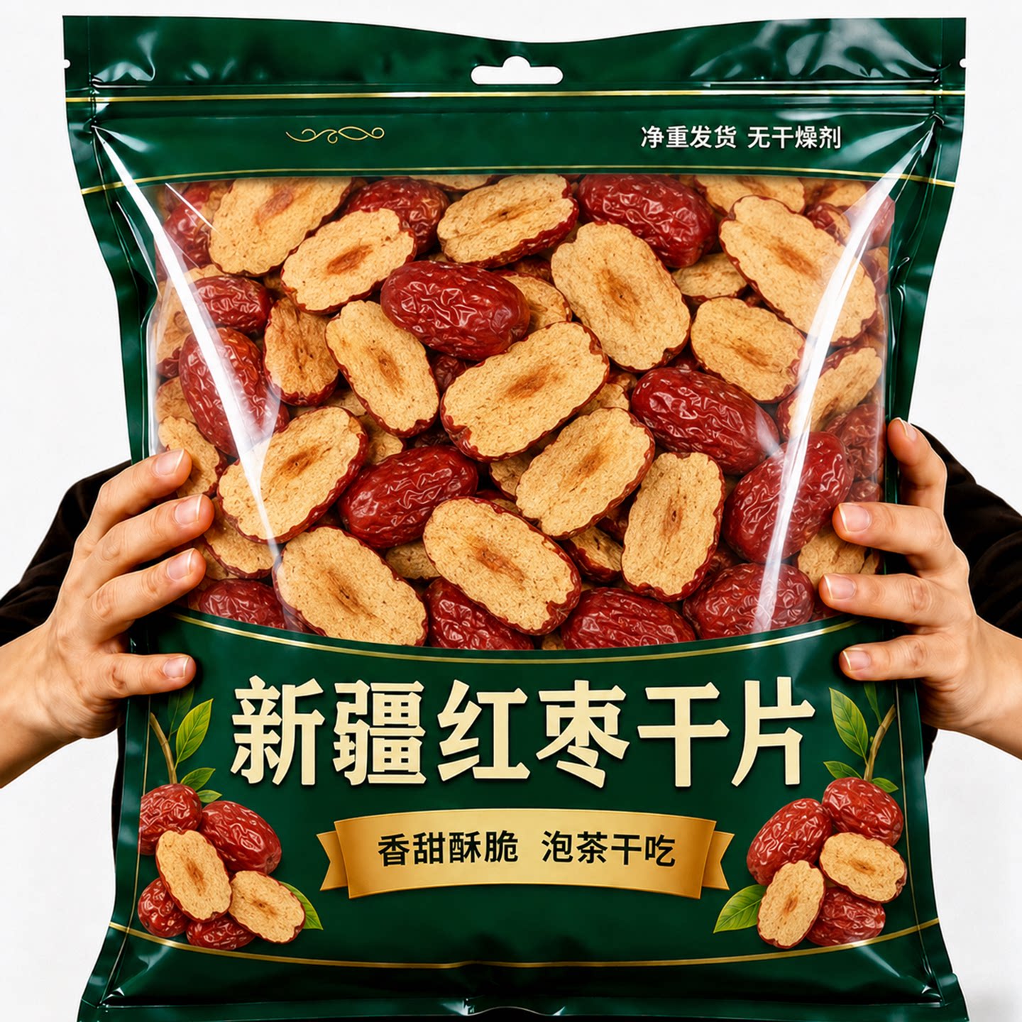 红枣片红枣干无核干吃免洗即食泡水煲汤煮粥零食新疆特产枣干