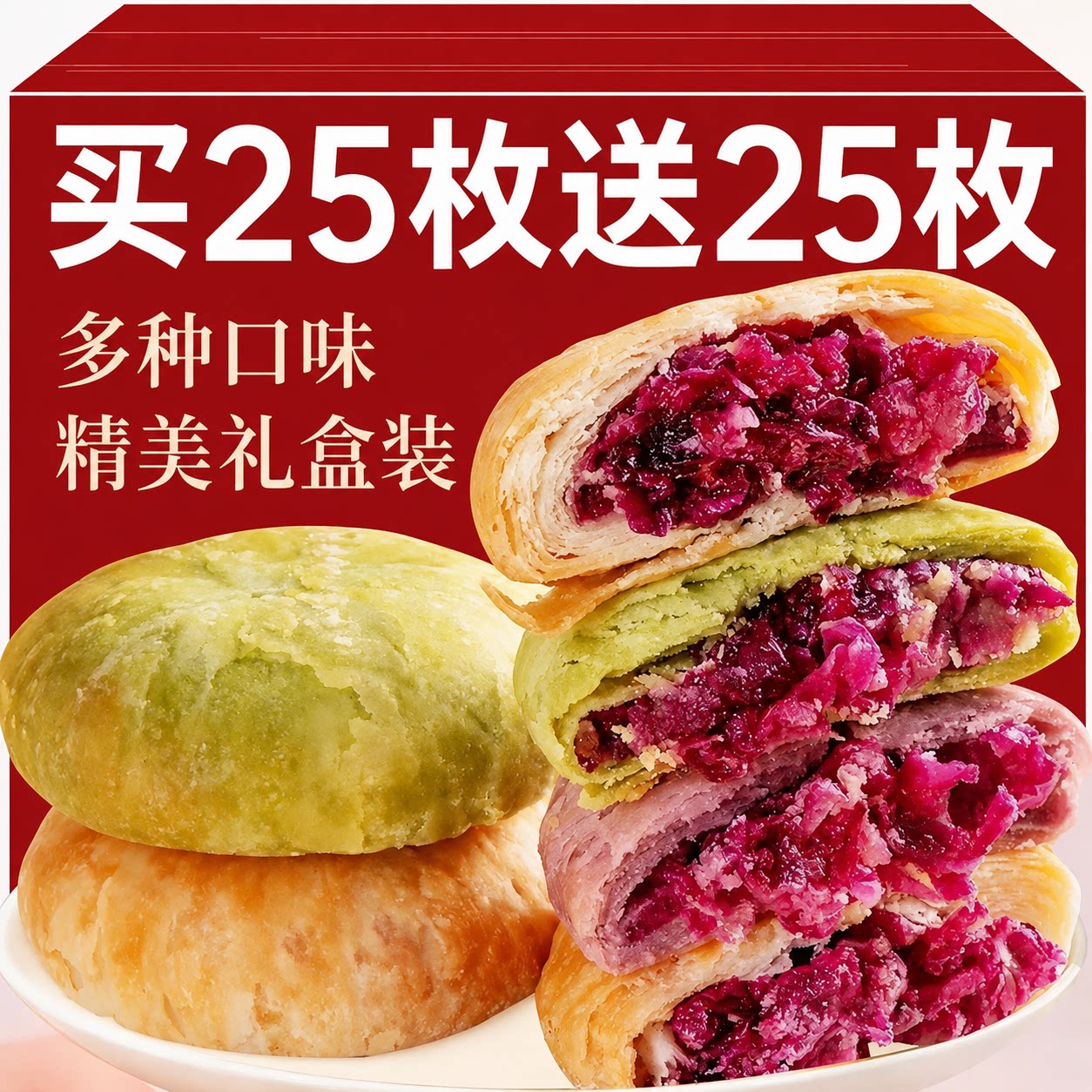 云南特产现烤鲜花饼旗舰店玫瑰饼抹茶茉莉传统早餐糕点心休闲小吃