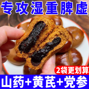 黄芪党参枣沙饼非遗枣泥糕沙枣饼红枣糕网红爆款特产官方旗舰店
