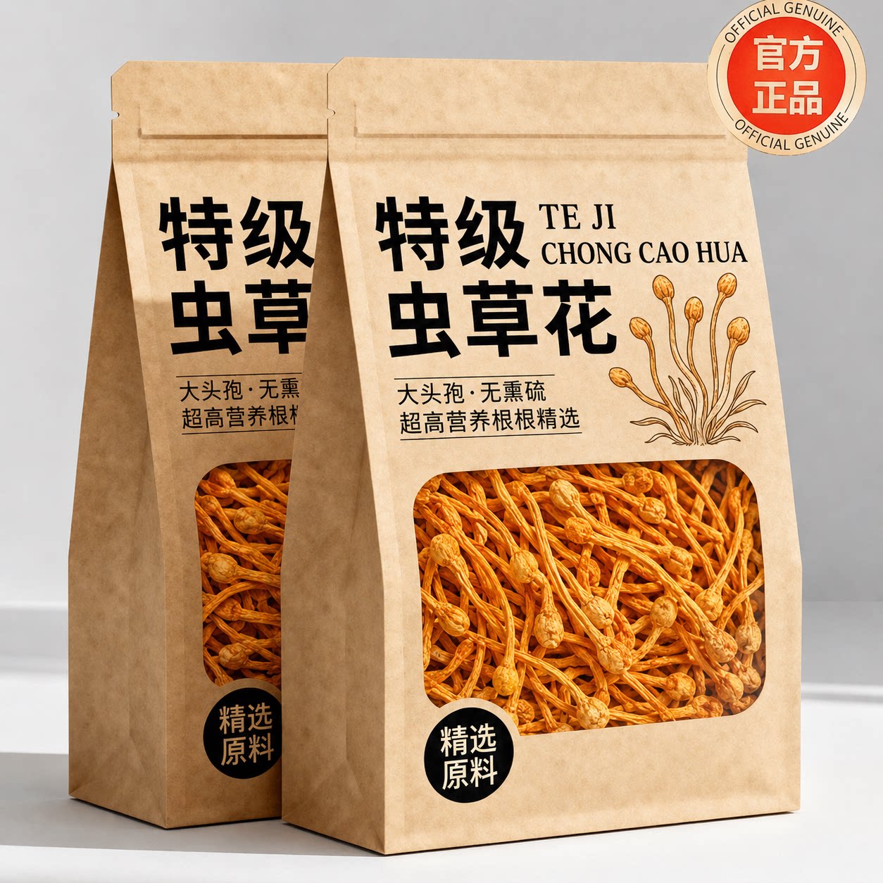 正宗特级野生虫草花干货正品官方旗舰店新鲜优质中药材煲汤无硫熏