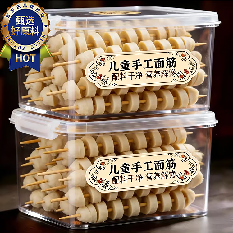半成品面筋串儿童手工无添加素食面筋旗舰店烧烤热销榜串商用批发