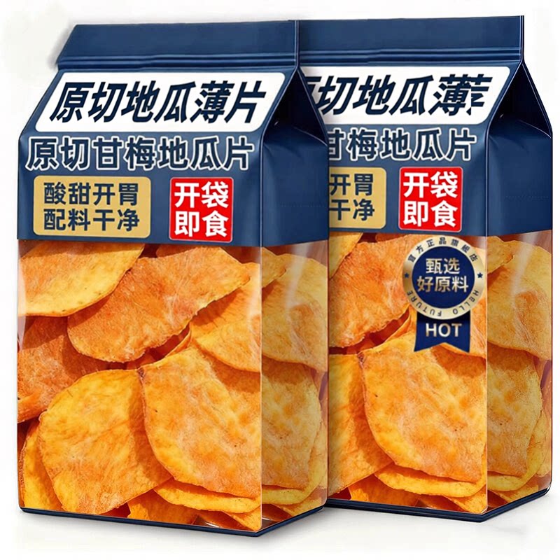甘梅地瓜片官方旗舰店原切薄脆红薯片咸香酥脆儿童办公室休闲零食