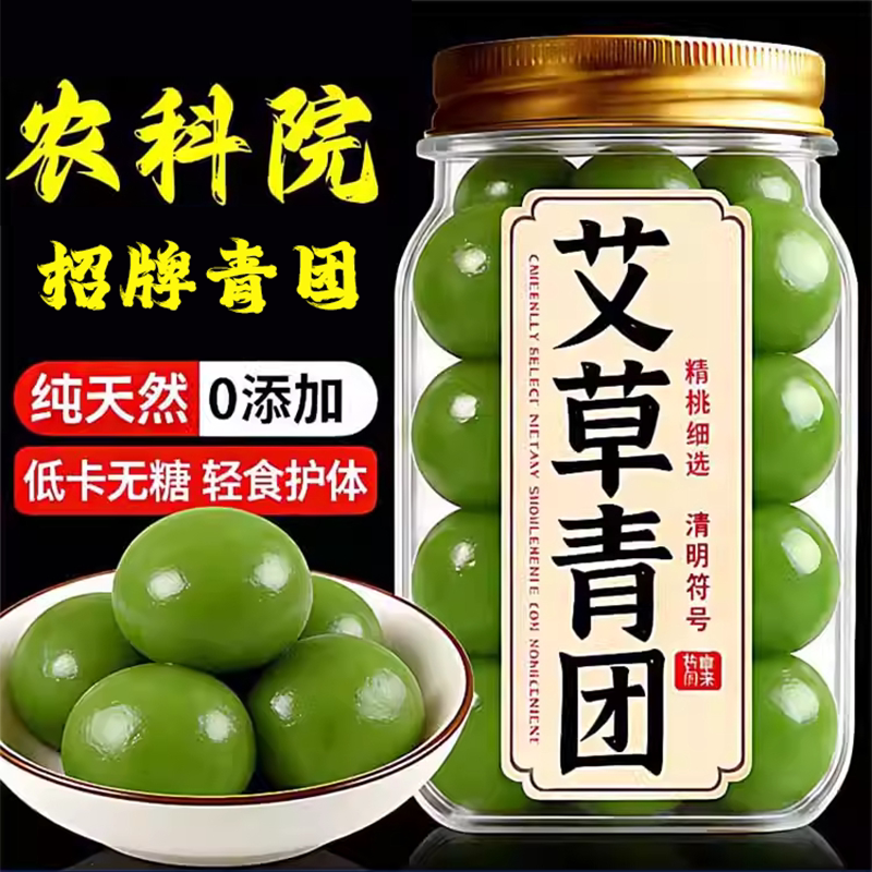 农科院艾草青团新鲜手工官方旗舰店蛋黄肉松豆沙独立包装清明糕点