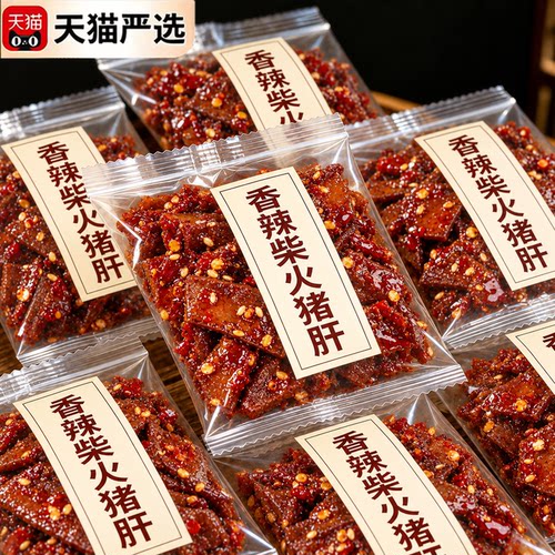 湖南平江特产香辣猪肝开袋即食
