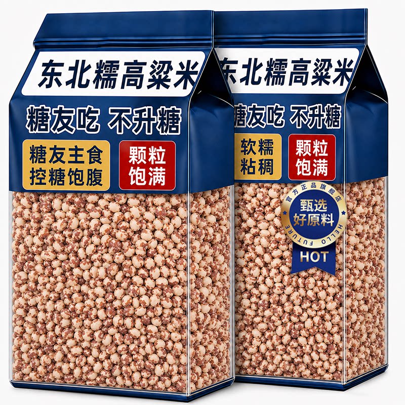 正宗东北粘糯高粱米官方旗舰店老品种新米糖人主食不升糖农家自产