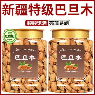 巴旦木坚果官方旗舰店原味2025新货巴达木巴坦木扁桃杏仁干果年货