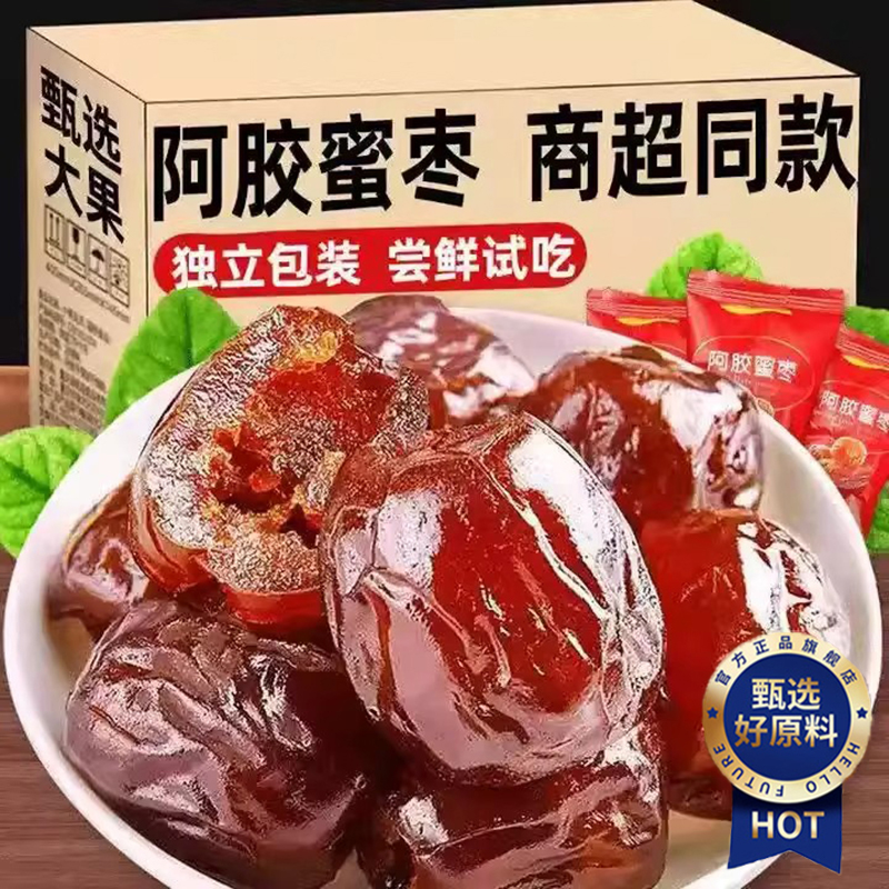 蜜枣独立包装官方旗舰店无核金丝枣水晶红枣蜜饯即食果脯