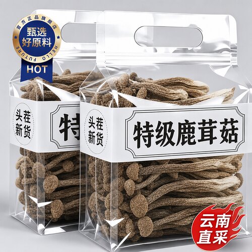 正宗云南高山特级鹿茸菇干货正品官方旗舰店新鲜包装袋500克批发