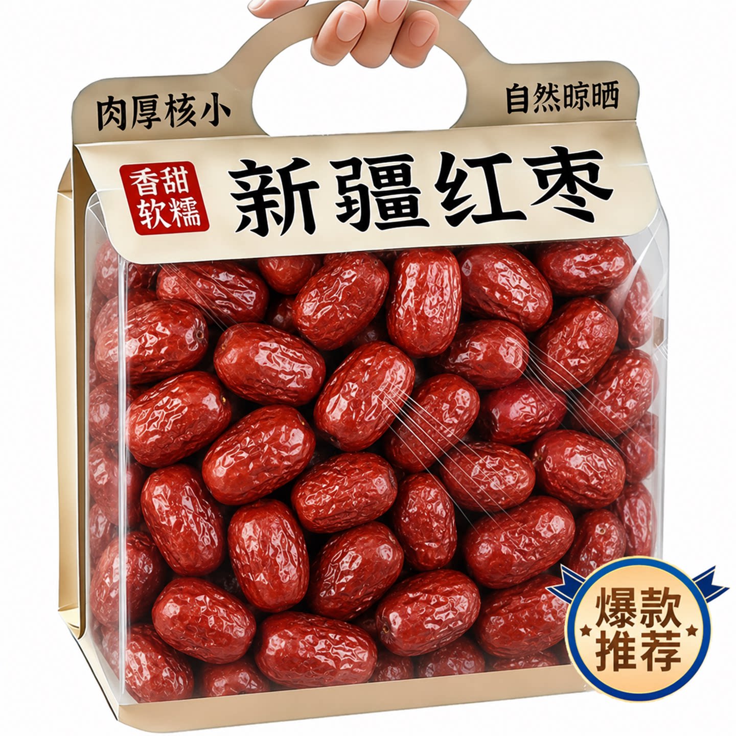新疆红枣特级和田大枣零食特产大红枣子蜜枣干果礼盒正品旗舰店