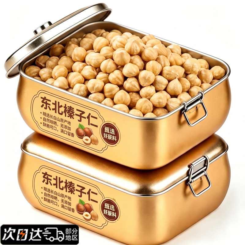 东北特级原味熟榛子仁烘焙月饼专用新鲜无添加坚果特产官方旗舰店图片