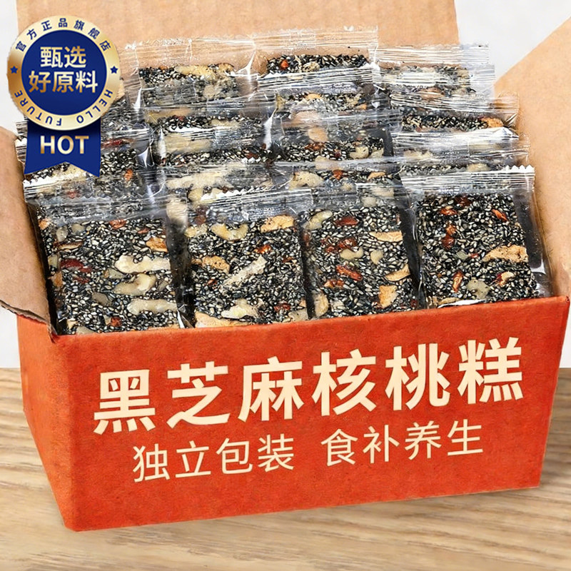 黑芝麻核桃软糕红枣枸杞营养糕官方旗舰店无添蔗糖年货营养小零食,零食/坚果/特产,芝麻饼/芝麻片,淘宝优惠券,粉丝福利购,淘宝优惠卷