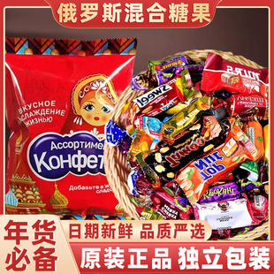 俄罗斯巧克力混合糖果原装进口食品官方旗舰店新年高端年货礼盒装