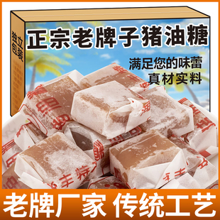 正宗老牌子猪油糖潮汕特产七彩糖软糖果童年8090怀旧零食老式 手工