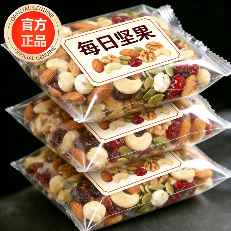 严选每日坚果独立小包装官方旗舰店正品孕妇专用混合坚果仁健康,零食/坚果/特产,混合坚果,淘宝优惠券,粉丝福利购,淘宝优惠卷