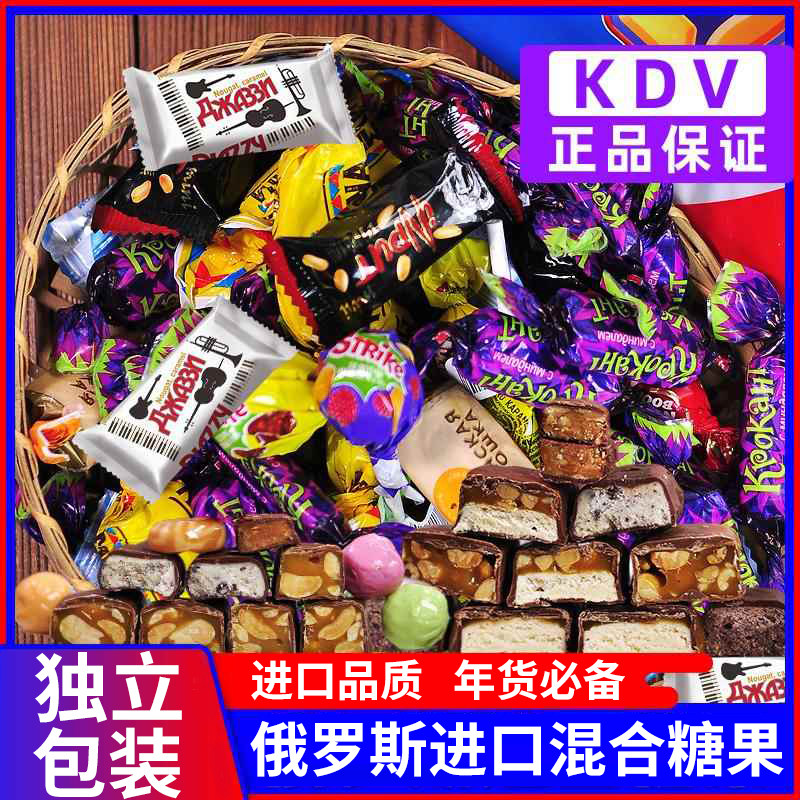 俄罗斯巧克力混合糖果原装进口食品糖果官方旗舰店年货糖果喜糖